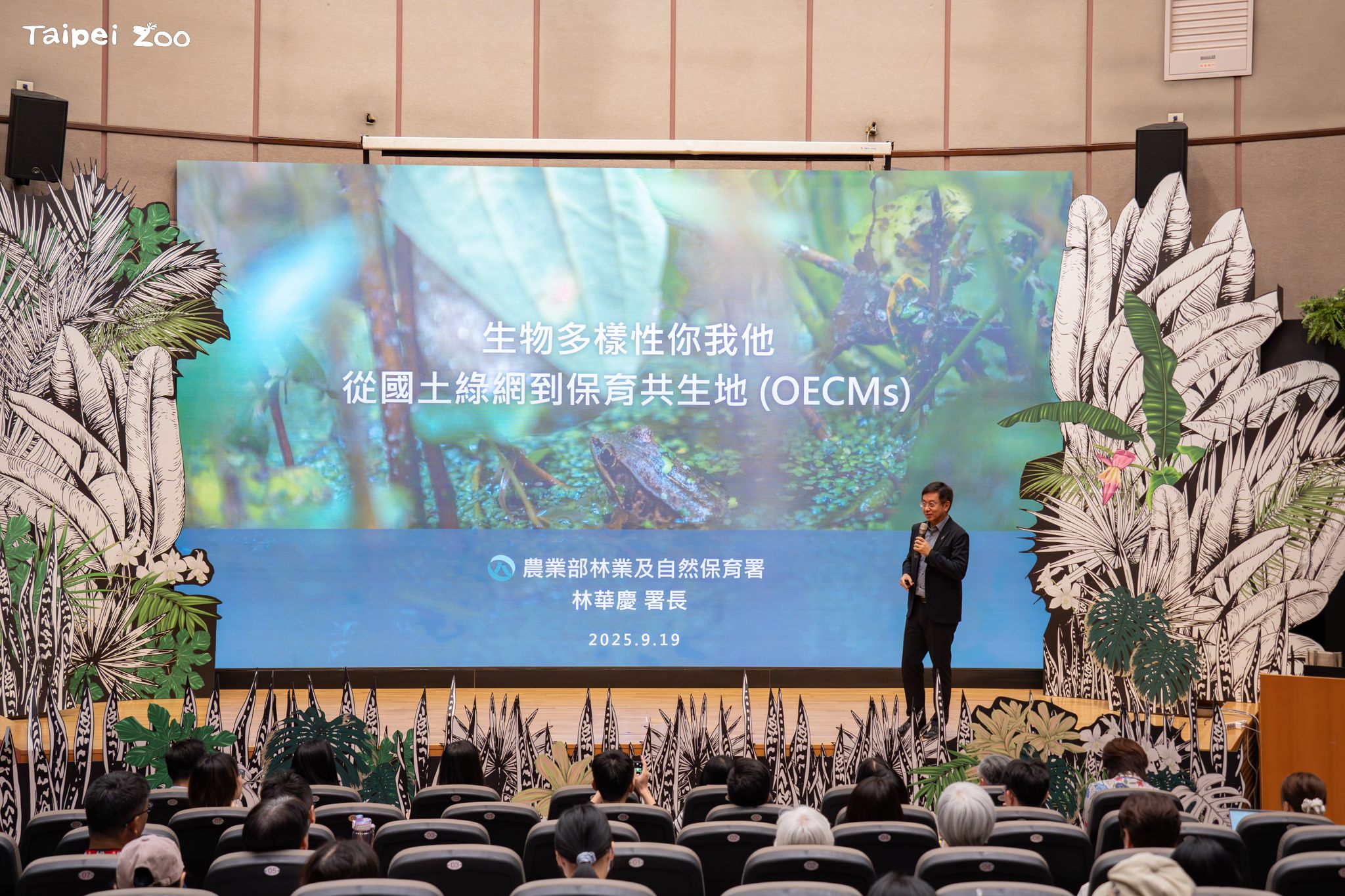 北市社會教育工作會報 以「生態永續」凝聚社教機構共識 5 e845ca17 995e 41c8 bcae 1b8ab1b0ee71