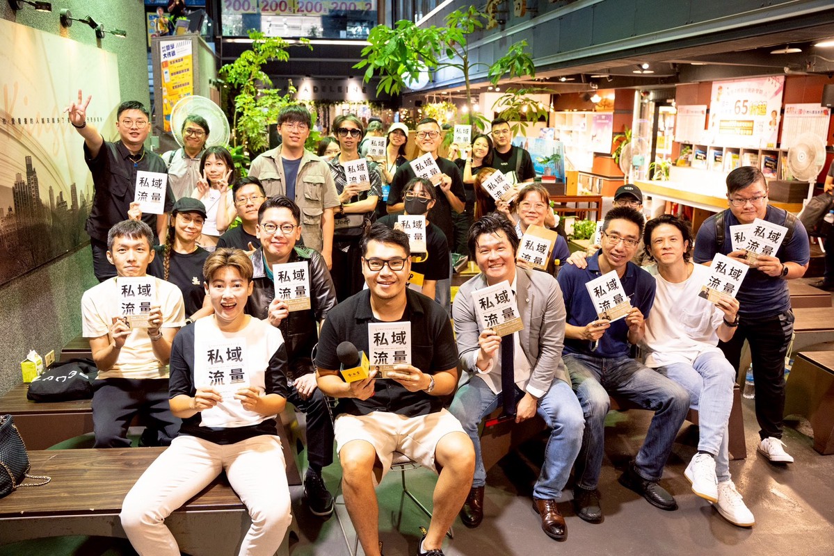 台灣第一本《私域流量》實戰書上市 備客執行長翁梓揚教你把用戶變成「品牌大使」 5 c4080d86 f355 4f5d bca3 cb692cf230f1 175851272391843072405389177 1
