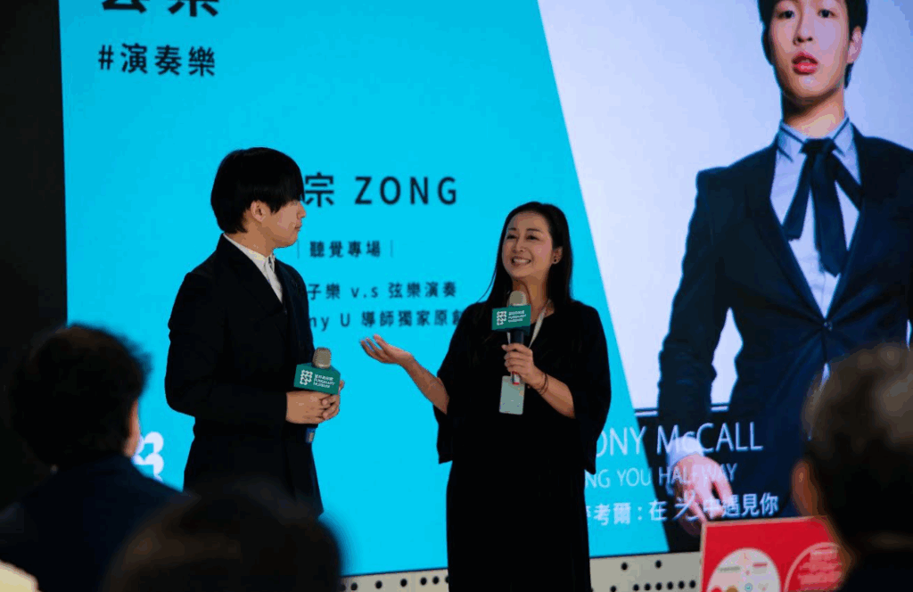 照片提供：ZONG MUSIC 榮宗蔣音樂國際公司