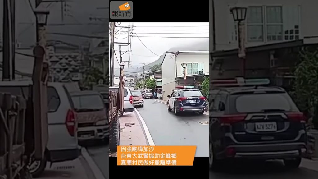 377691 - 報新聞 Mega News maxresdefault 13 1024x576 1