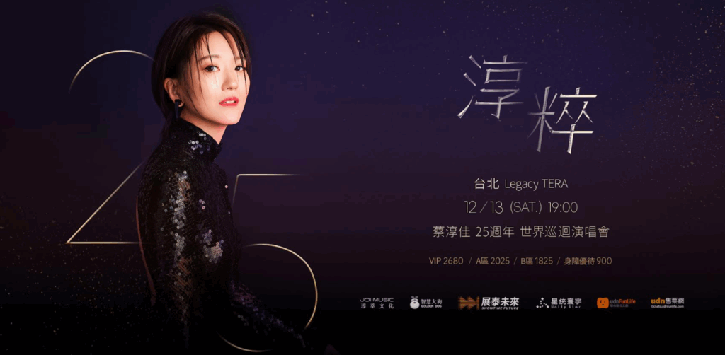 人冷心不冷!蔡淳佳霸回擊「歌紅人不紅」 聲勢再攀高峰 3 %E8%9E%A2%E5%B9%95%E6%93%B7%E5%8F%96%E7%95%AB%E9%9D%A2 2025 09 26 114849