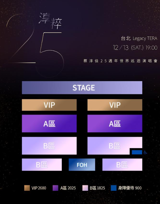 人冷心不冷!蔡淳佳霸回擊「歌紅人不紅」 聲勢再攀高峰 5 %E8%9E%A2%E5%B9%95%E6%93%B7%E5%8F%96%E7%95%AB%E9%9D%A2 2025 09 26 114910