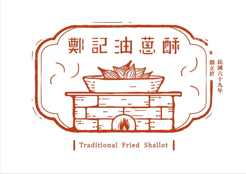 純天然無添加的香味堅持〜鄭記油蔥酥 超過四十年農產品的加工經驗 做出的「香味」總能令人念念不忘! 11 2bd5ee23 8be8 43d6 a7de 349e1e2ecf6e 175886062539237459402104108