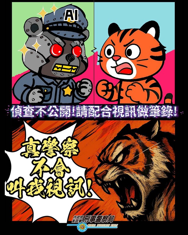 假法院、假警察就在你我生活中!詐騙集團話術大公開 3 dc9712c2 019f 4ada a1fe 3dcf7fdc5d3d 175887283531724340205842257