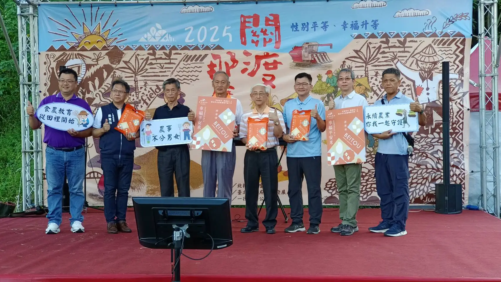 秋收體驗「關渡那麼田」 運動會、音樂會感受土地魅力 4 1d210a3b bd60 403a b692 0b05f9cacdc9