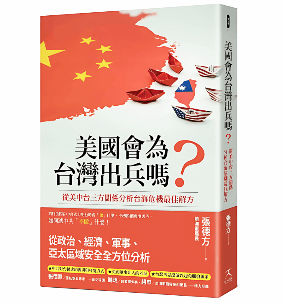 台灣防衛戰略警鐘敲響 從外援迷思到自主防衛 1 1 1 upscayl 5x upscayl lite 4x