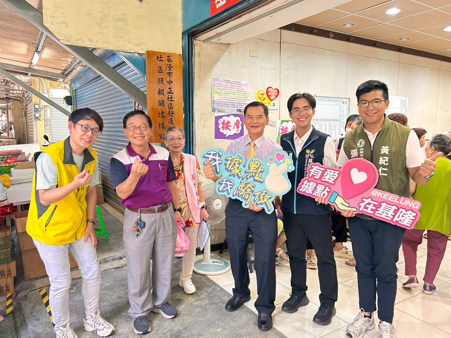 基隆市中正社區照顧關懷據點揭牌 期盼成為長輩第二個家 5 S 43376700 0