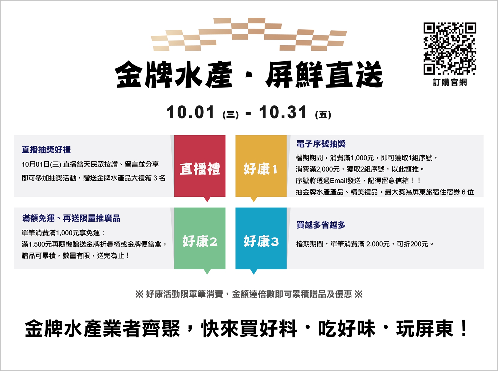 %E5%9C%96%E4%BA%8C%E9%87%91%E7%89%8C%E6%B0%B4%E7%94%A2%E5%B1%8F%E9%AE%AE%E7%9B%B4%E9%80%81%E6%B4%BB%E5%8B%95%E6%AA%94%E6%9C%9F%E8%88%87%E5%84%AA%E6%83%A0%E5%85%A7%E5%AE%B9