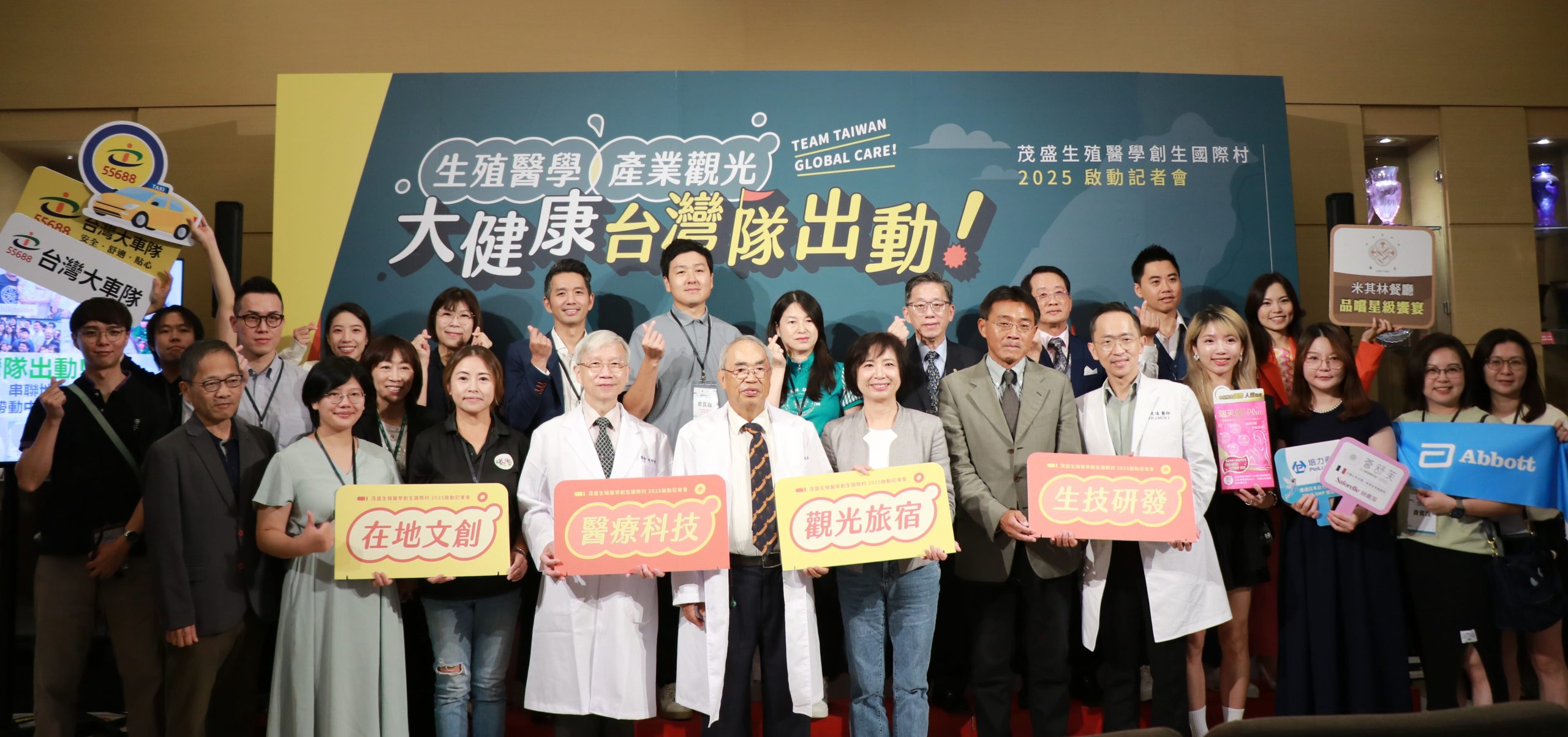 %E5%9C%963 %E5%85%A8%E7%90%83%E7%94%9F%E6%AE%96%E9%86%AB%E5%AD%B8%E6%AC%8A%E5%A8%81%E8%90%BD%E5%9C%B0%E5%8F%B0%E4%B8%AD%E5%8C%97%E5%B1%AF%E4%B8%B2%E8%81%AF%E5%9C%B0%E6%96%B9%E5%91%A8%E9%82%8A%E8%B7%A8%E5%9F%9F%E7%94%A2%E6%A5%AD%E4%B8%80%E8%B5%B7%E6%88%90%E5%B0%B1%E5%9F%8E%E9%84%89%E8%A7%80%E5%85%89%E9%86%AB%E7%99%82%E5%B8%B6 scaled 1