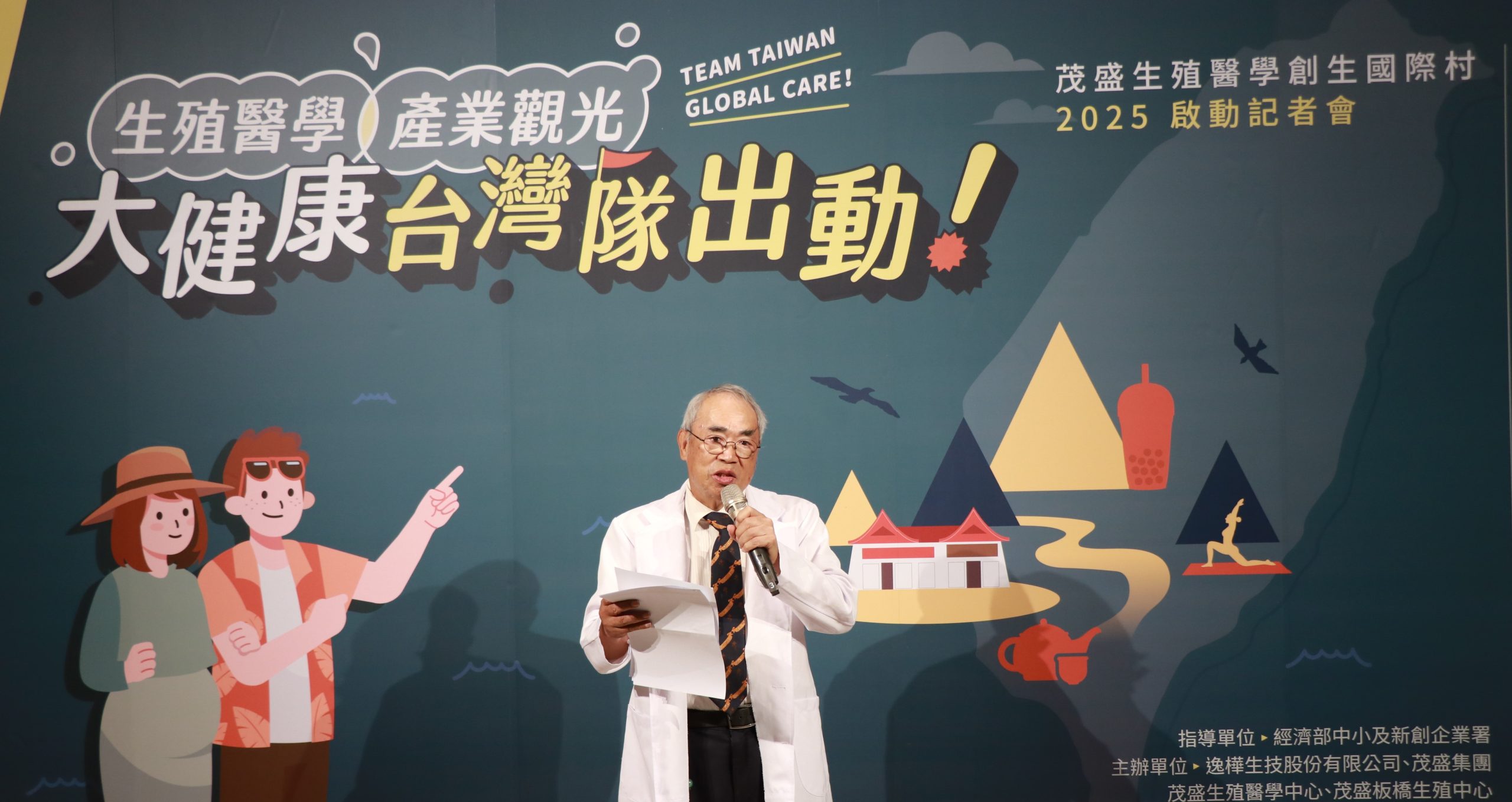 %E5%9C%962 %E6%9D%8E%E8%8C%82%E7%9B%9B%E9%99%A2%E9%95%B7%E4%BB%A3%E8%A1%A8%E8%8C%82%E7%9B%9B%E9%9B%86%E5%9C%98%E4%BB%A5%E5%81%A5%E5%BA%B7%E5%8F%B0%E7%81%A3%E6%A0%B8%E5%BF%83%E7%90%86%E5%BF%B5%E6%8F%90%E5%8D%87%E5%9F%8E%E9%84%89%E9%86%AB%E7%99%82%E8%88%87%E5%9C%B0%E6%96%B9%E5%85%B1%E5%A5%BD 0 scaled 1