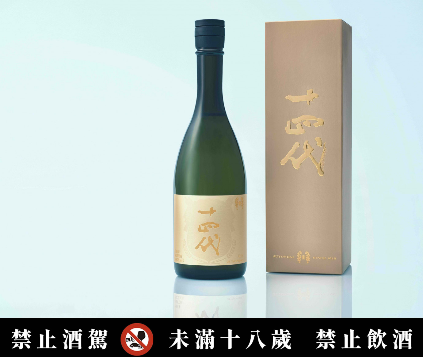 吉力酒藏 十四代金標清酒