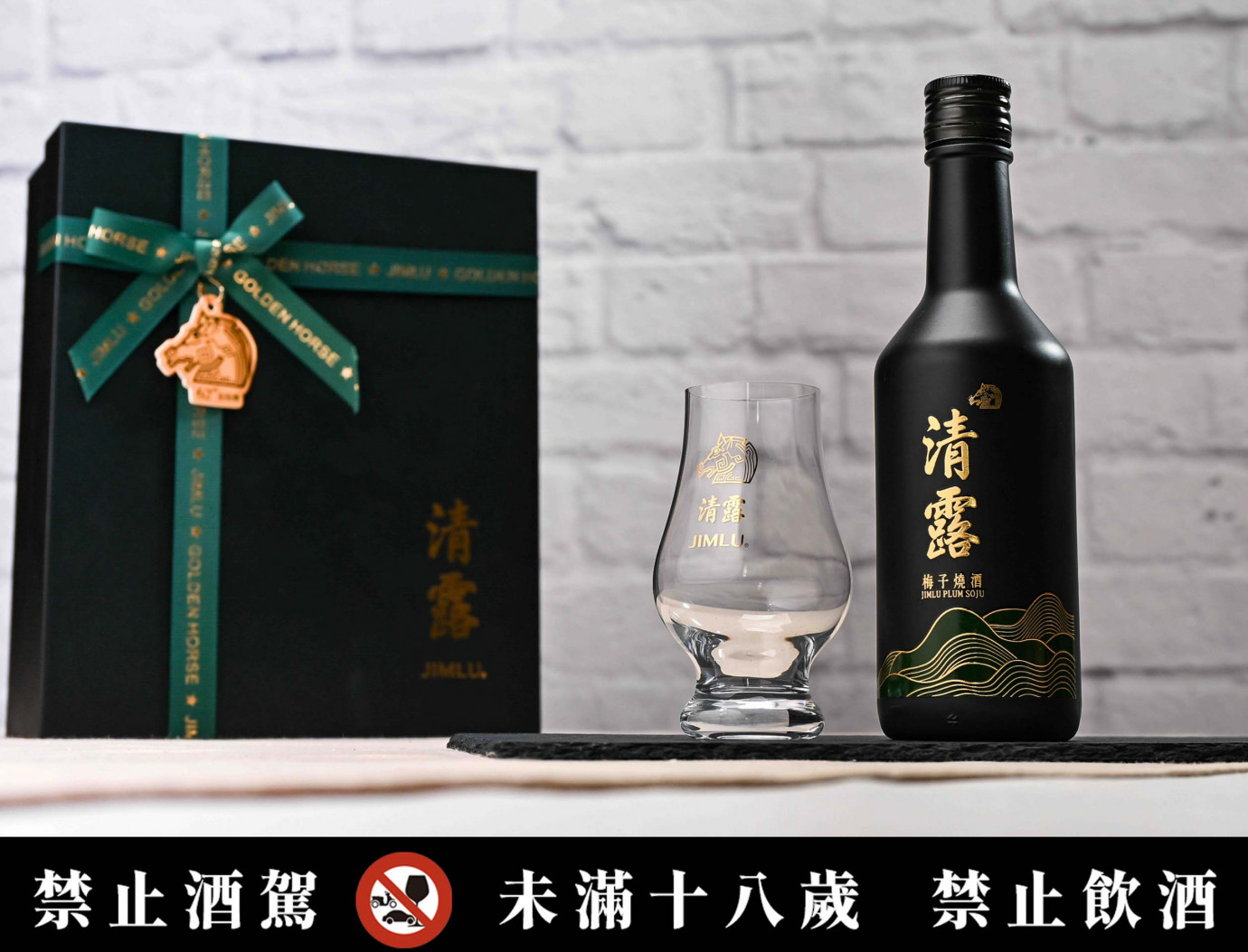 清露 聯名燒酒禮盒