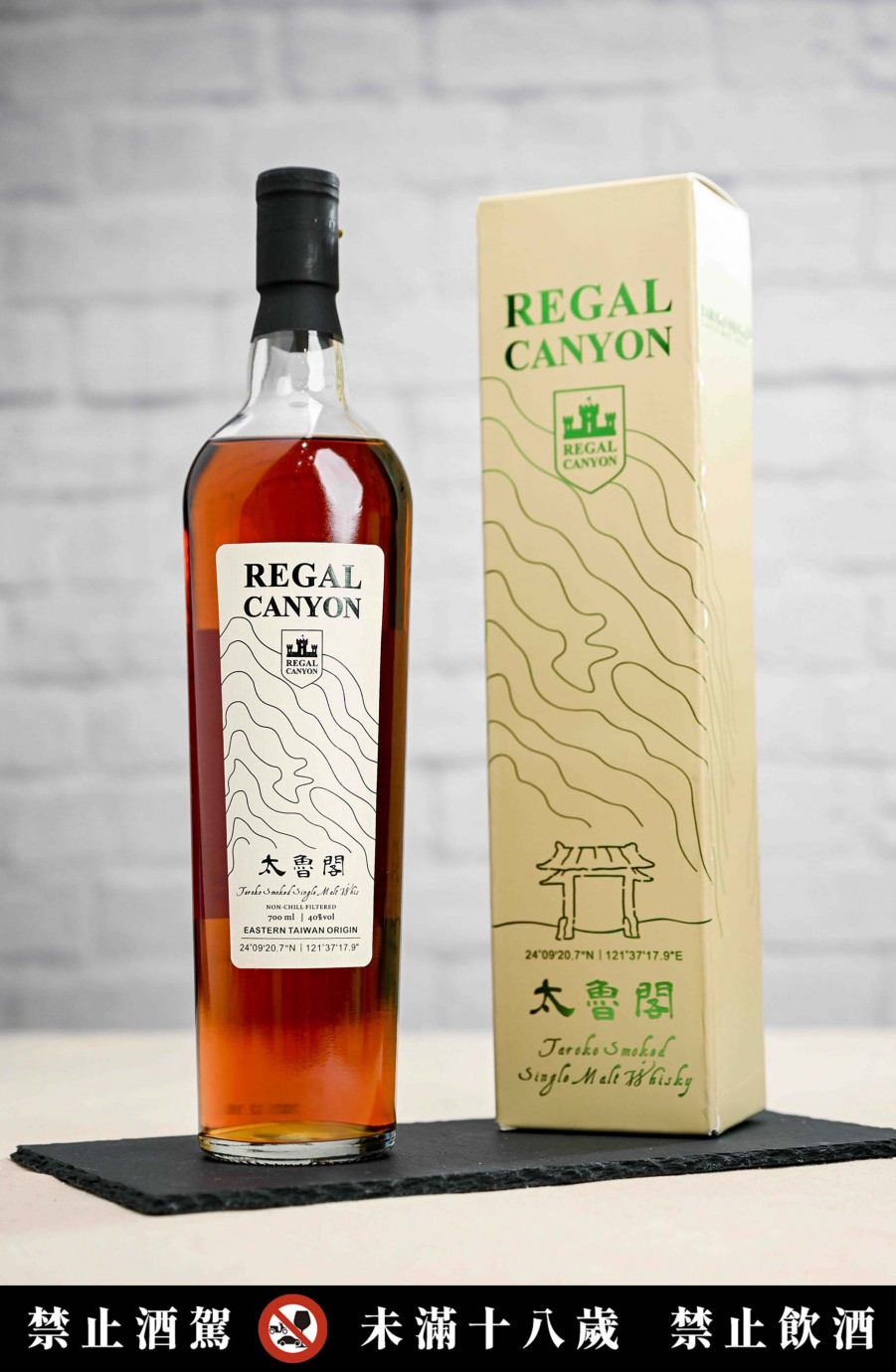 Regal Canyon 太魯閣煙燻威士忌