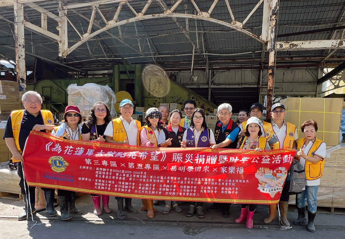 img-9762 - 報新聞 Mega News 花蓮縣長徐榛蔚(左六) 、國際獅子會300A3區總監張秀芳(中)、花蓮縣政府社會處處長陳加富(右三)。圖/國際獅子會300A3區提供