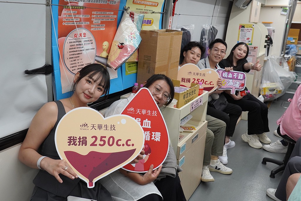 2025年天華生技公益月『續血希望.生生不息』用行動傳遞溫暖 4 dfaee297 868d 4687 ac13 d34064276250 175929086662991792802928193
