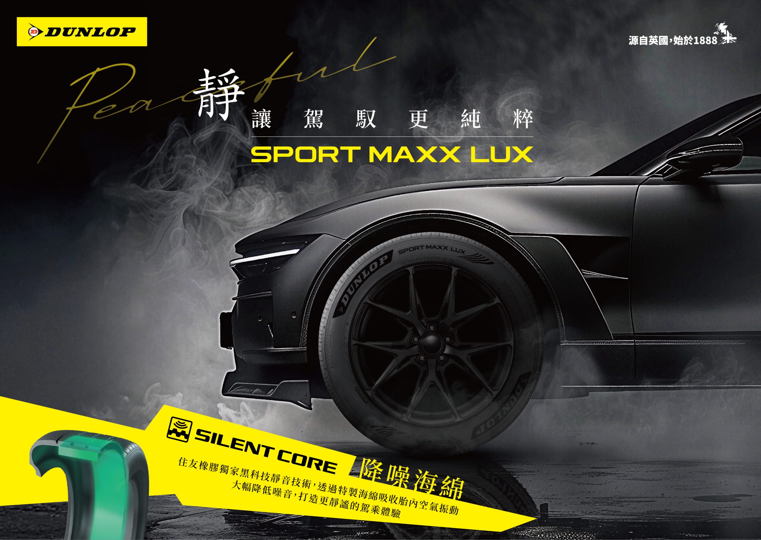 - 報新聞 Mega News DUNLOP MAXX %E6%A9%AB%E5%BC%8F 1 scaled 1