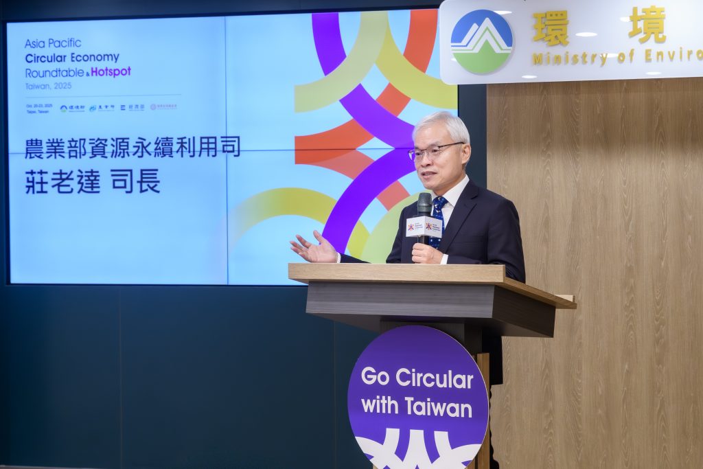 圖2農業部資源永續利用司莊老達司長致詞說明農業部將於本次亞太循環經濟論壇暨熱點展現臺灣循環農業推動成果 - 報新聞 Mega News %E5%9C%962%E8%BE%B2%E6%A5%AD%E9%83%A8%E8%B3%87%E6%BA%90%E6%B0%B8%E7%BA%8C%E5%88%A9%E7%94%A8%E5%8F%B8%E8%8E%8A%E8%80%81%E9%81%94%E5%8F%B8%E9%95%B7%E8%87%B4%E8%A9%9E%E8%AA%AA%E6%98%8E%E8%BE%B2%E6%A5%AD%E9%83%A8%E5%B0%87%E6%96%BC%E6%9C%AC%E6%AC%A1%E4%BA%9E%E5%A4%AA%E5%BE%AA%E7%92%B0%E7%B6%93%E6%BF%9F%E8%AB%96%E5%A3%87%E6%9A%A8%E7%86%B1%E9%BB%9E%E5%B1%95%E7%8F%BE%E8%87%BA%E7%81%A3%E5%BE%AA%E7%92%B0%E8%BE%B2%E6%A5%AD%E6%8E%A8%E5%8B%95%E6%88%90%E6%9E%9C 1024x683 1