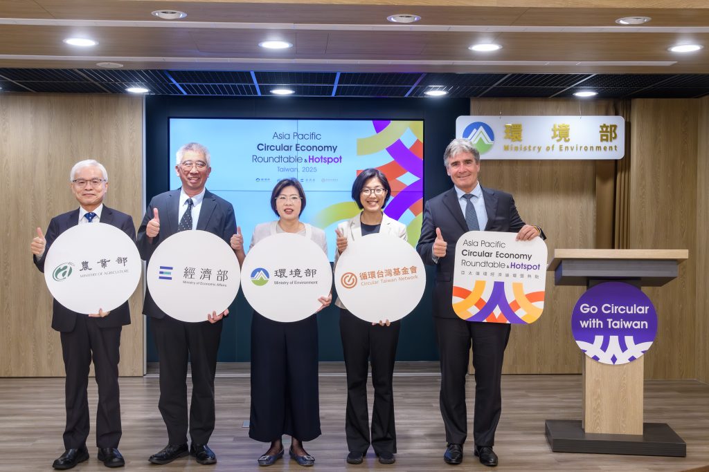 圖1農業部經濟部環境部循環台灣基金會及荷蘭在台辦事處代表大合照 - 報新聞 Mega News %E5%9C%961%E8%BE%B2%E6%A5%AD%E9%83%A8%E7%B6%93%E6%BF%9F%E9%83%A8%E7%92%B0%E5%A2%83%E9%83%A8%E5%BE%AA%E7%92%B0%E5%8F%B0%E7%81%A3%E5%9F%BA%E9%87%91%E6%9C%83%E5%8F%8A%E8%8D%B7%E8%98%AD%E5%9C%A8%E5%8F%B0%E8%BE%A6%E4%BA%8B%E8%99%95%E4%BB%A3%E8%A1%A8%E5%A4%A7%E5%90%88%E7%85%A7 1024x683 1
