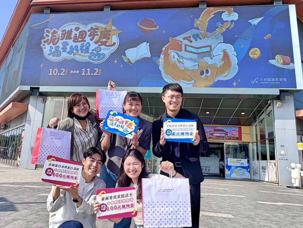 %E5%A4%A7%E9%AD%AF%E9%96%A3%E6%B9%B3%E9%9B%85%E5%BB%A3%E5%A0%B4%E6%96%BC10%E6%9C%882%E6%97%A5%E8%88%89%E8%BE%A6%E6%B9%B3%E9%9B%85%E5%91%A8%E5%B9%B4%E6%85%B6 %E6%BB%BF%E6%98%9F%E7%B4%9A%E7%A6%AE%E9%81%87 Fotor