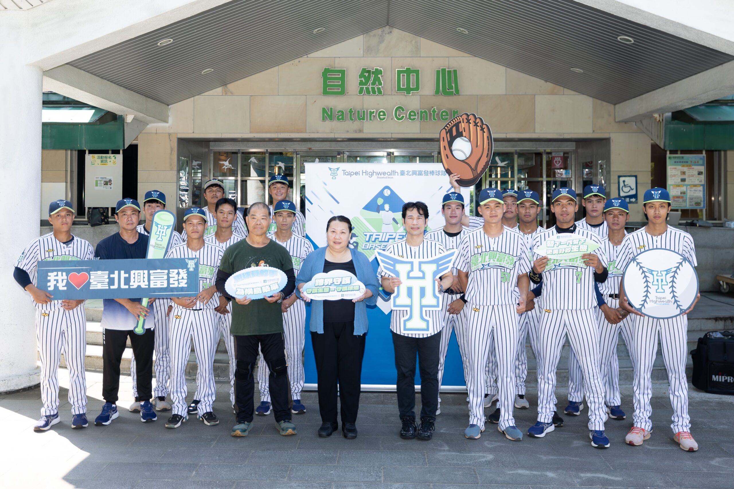 守護城市綠肺 臺北興富發棒球隊落實生態永續 6 d67bd4cb 04da 47d0 a29d c03b00861771 1 scaled