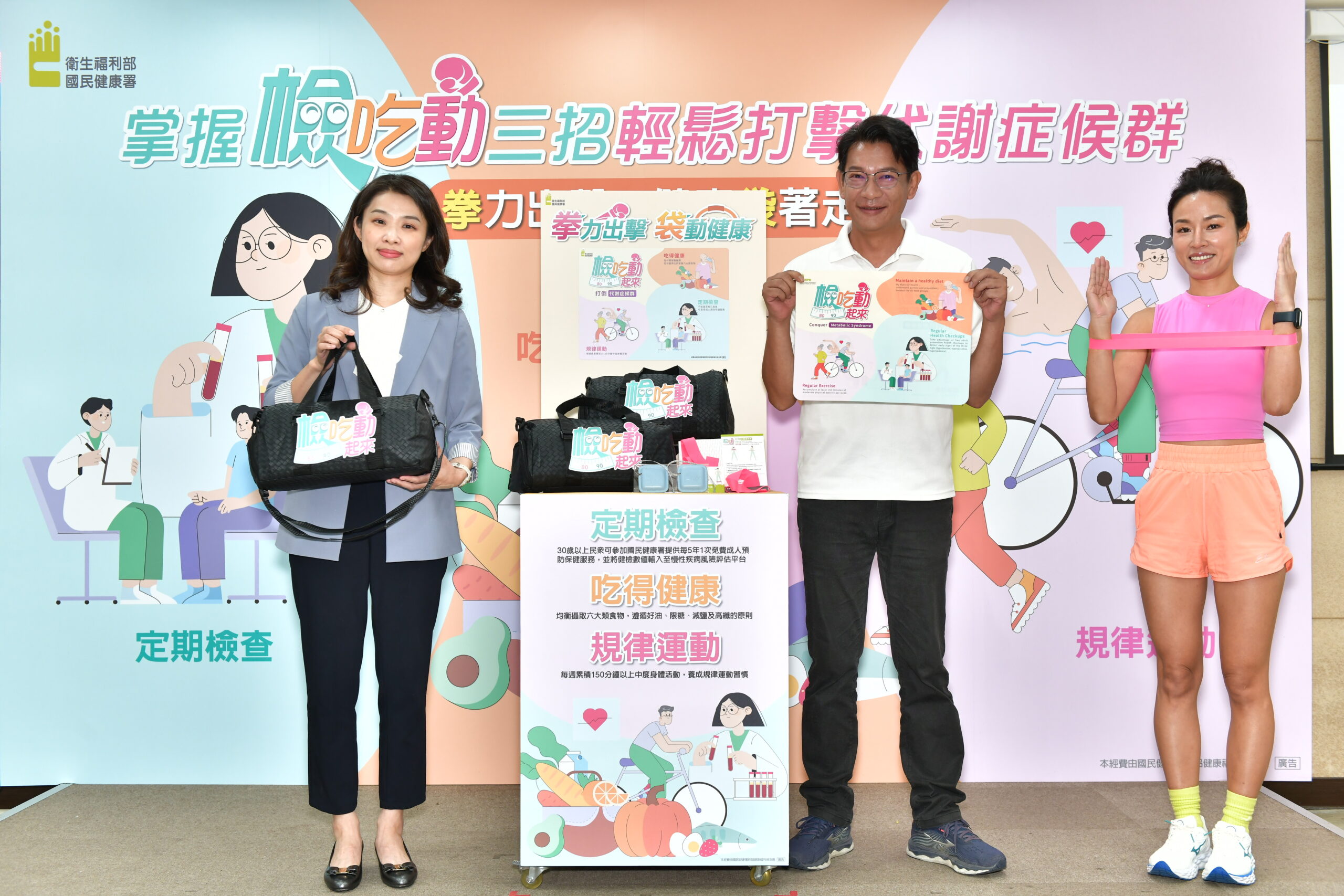 掌握「檢、吃、動」三招 輕鬆打擊代謝症候群 「拳」力出擊 健康「袋」著走 3 IMG 0090 1 scaled