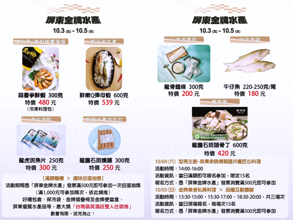 - 報新聞 Mega News %E5%9C%96%E4%B8%89%E5%B1%8F%E6%9D%B1%E9%87%91%E7%89%8C%E6%B0%B4%E7%94%A2%E5%B1%95%E5%94%AEDM Fotor