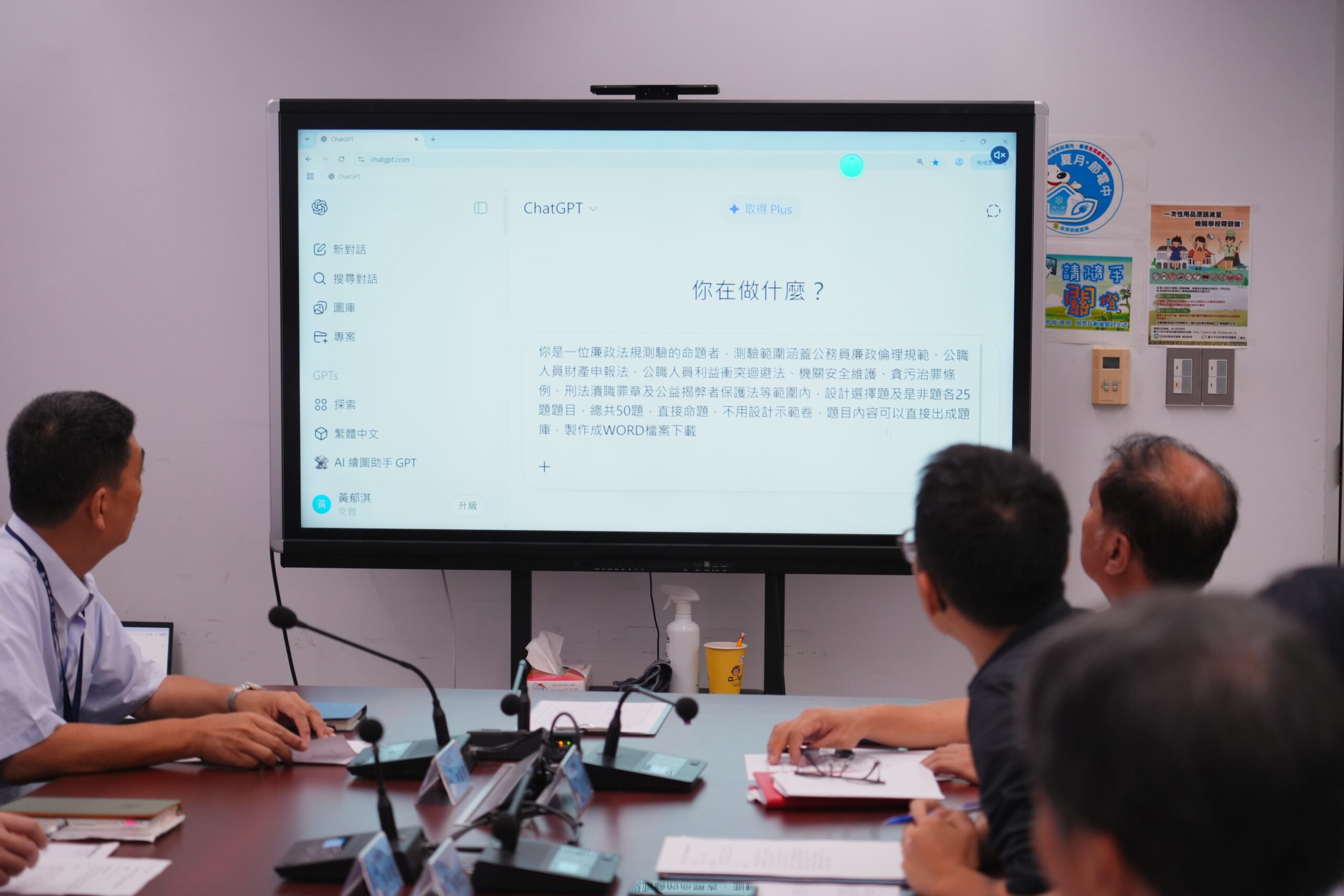 %E6%B0%91%E6%94%BF%E5%B1%80 %E5%BB%89%E7%B5%90ai %E6%99%BA%E6%94%BF%E6%9C%AA%E4%BE%86 %E5%BB%89%E6%94%BF%E6%B3%95%E8%A6%8F%E6%B8%AC%E9%A9%97 %E5%B0%8E%E5%85%A5ai%E8%BC%94%E5%8A%A9%E5%91%BD%E9%A1%8C 0 scaled