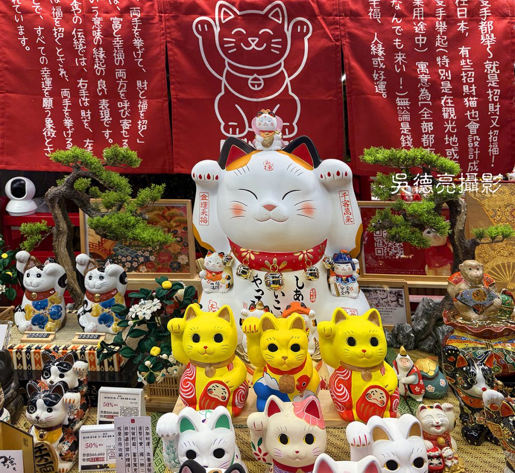 被好多好多招財貓環抱的幸福00001 - 報新聞 Mega News %E8%A2%AB%E5%A5%BD%E5%A4%9A%E5%A5%BD%E5%A4%9A%E6%8B%9B%E8%B2%A1%E8%B2%93%E7%92%B0%E6%8A%B1%E7%9A%84%E5%B9%B8%E7%A6%8F00001 1024x940 1