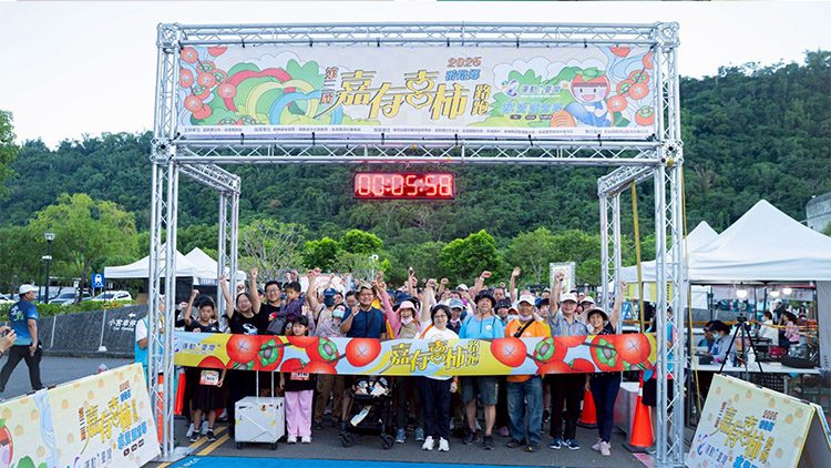第三屆嘉義 番路嘉有喜柿路跑 盛大登場 3 NN019