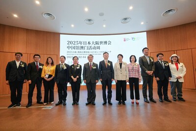 大阪世博會中國館澳門活動周開幕