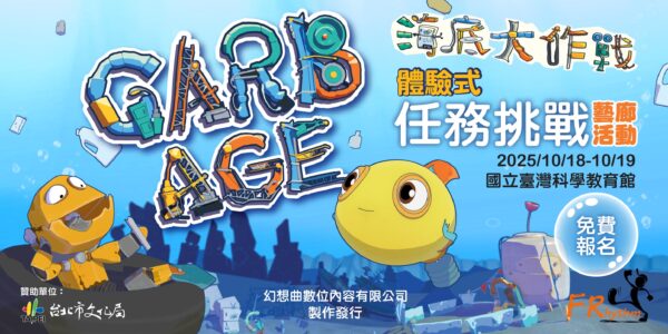 《海底大作戰》從動畫走進現實 以孩子的創作守護蔚藍海洋 4 《海底大作戰》從動畫走進現實,以孩子的創作守護蔚藍海洋。圖/業者提供