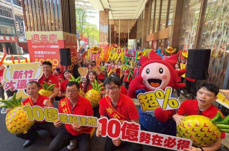 新竹大遠百週年慶預購開跑!  優惠再加碼年度囤貨趁現在 3 20251007183144 c482712f