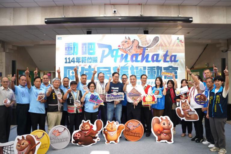 新竹縣原住民族運動會11/14-15登場  族人齊聚竹北同場競技 3 20251007182845 37237e69