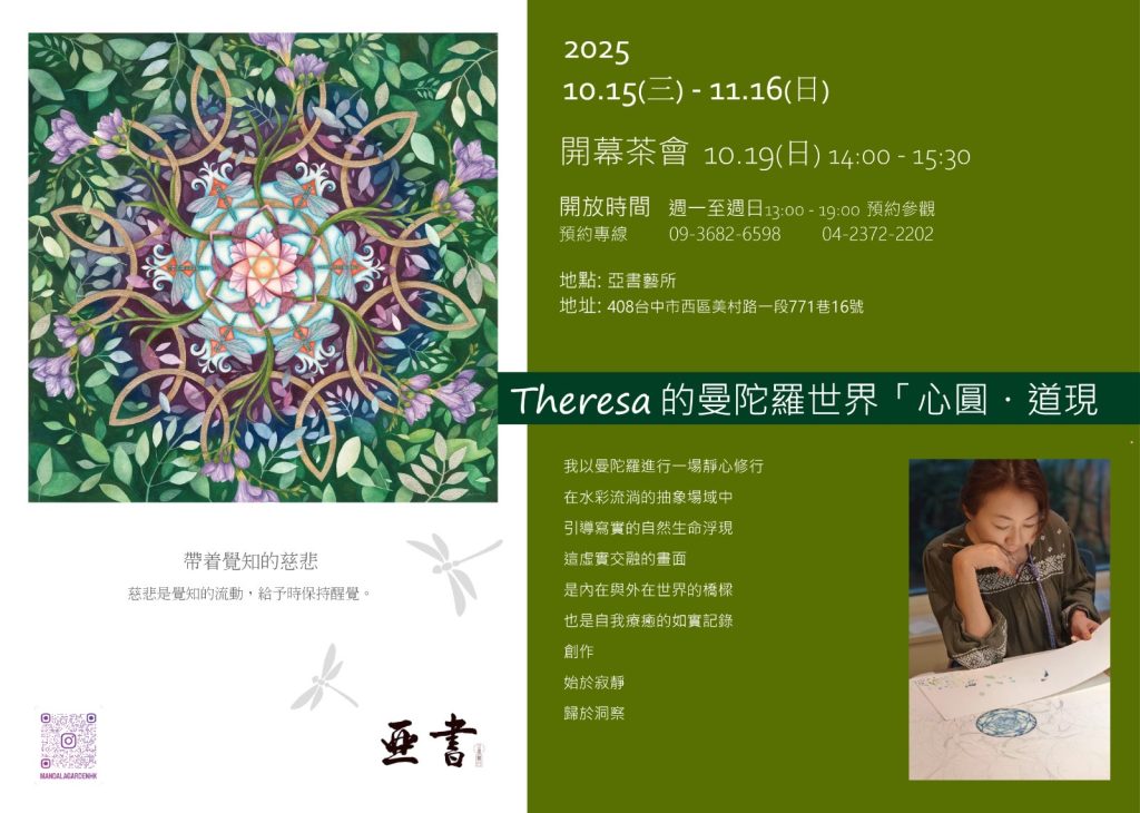 丁梓筠展覽海報 - 報新聞 Mega News %E4%B8%81%E6%A2%93%E7%AD%A0%E5%B1%95%E8%A6%BD%E6%B5%B7%E5%A0%B1 1024x730 1