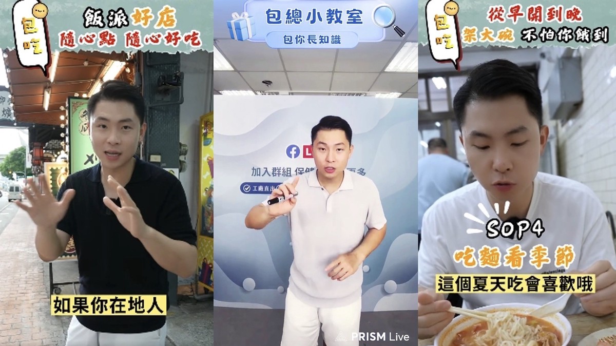 揭保健食品黑幕!8年級生技CEO「包總」直播教學,用誠信翻轉市場 4 25d8c077 af2b 4b56 bda1 5e85f48ffb96 175990017943394709007597478