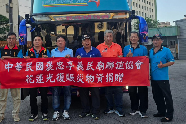 全國義民廟聯誼協會慰問 花蓮馬太鞍溪堰塞湖洪災鄉親 2 20251008152624 d6a778cf