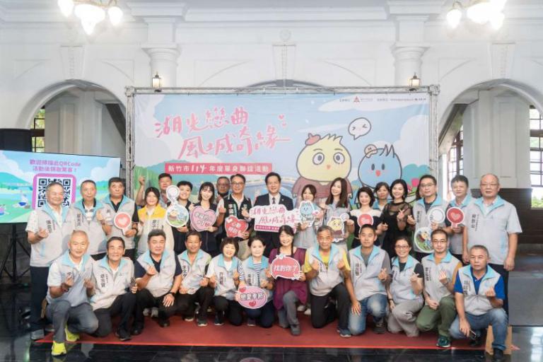 竹市單身聯誼甜蜜揭幕 邱臣遠代理市長邀市民一起尋找幸福! 2 20251008182356 3d386d04