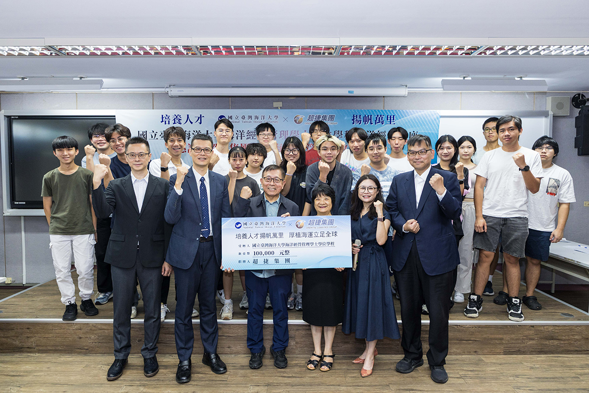 %E8%B6%85%E6%8D%B7%E9%9B%86%E5%9C%98%E8%94%A1%E7%99%BB%E4%BF%8A%E8%91%A3%E4%BA%8B%E9%95%B7%E6%AF%8F%E5%B9%B4%E5%B0%87%E6%8C%81%E7%BA%8C%E6%8D%90%E8%B3%8710%E8%90%AC%E5%85%83%E7%8D%8E%E5%8B%B5%E9%87%91%E4%BA%88%E6%B5%B7%E6%B4%8B%E7%B6%93%E7%87%9F%E7%AE%A1%E7%90%86%E5%AD%B8%E4%BD%8D%E5%AD%B8%E7%A8%8B