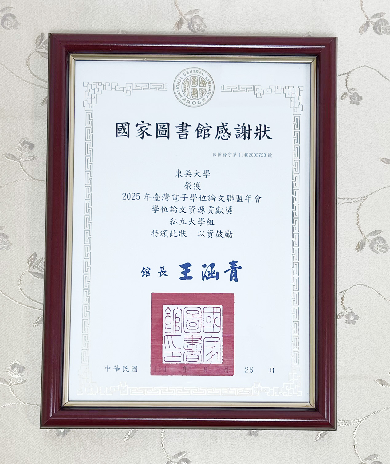 %E5%9C%96%E4%BA%8C%E6%9D%B1%E5%90%B3%E5%A4%A7%E5%AD%B8%E6%A6%AE%E7%8D%B2%E5%AD%B8%E4%BD%8D%E8%AB%96%E6%96%87%E8%B3%87%E6%BA%90%E8%B2%A2%E7%8D%BB%E7%8D%8E