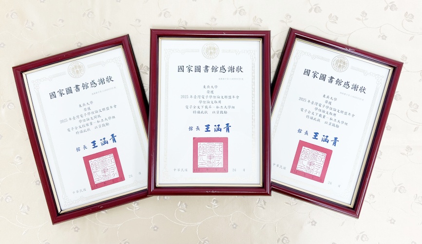 %E5%9C%96%E4%B8%89%E6%9D%B1%E5%90%B3%E5%A4%A7%E5%AD%B8%E6%A6%AE%E7%8D%B2%E5%A4%9A%E9%A0%85%E4%BD%B3%E7%B8%BE