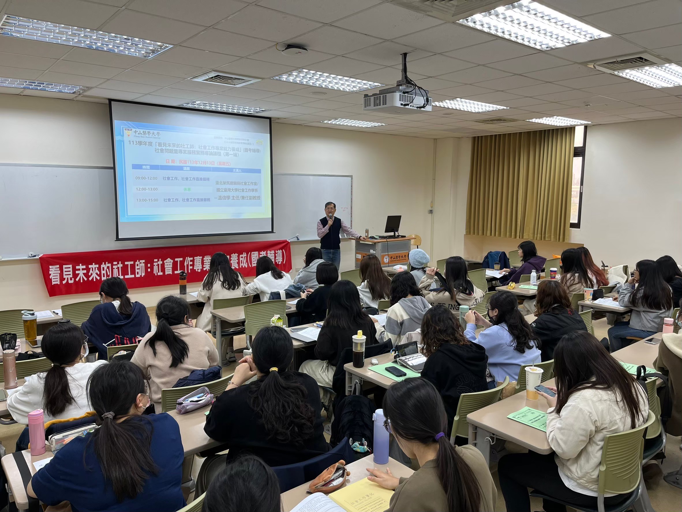 04 %E4%B8%AD%E5%B1%B1%E9%86%AB%E5%A4%A7%E9%86%AB%E7%A4%BE%E7%B3%BB%E9%82%80%E8%AB%8B%E6%A5%AD%E7%95%8C%E8%AC%9B%E5%B8%AB%E5%88%86%E4%BA%AB%E5%9C%8B%E8%80%83%E8%80%83%E6%83%85%E8%B6%A8%E5%8B%A2%E5%8F%8A%E9%87%8D%E9%BB%9E