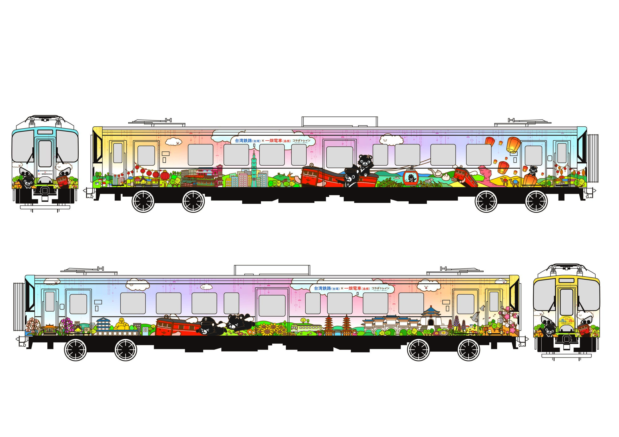 %E4%B8%80%E7%95%91%E9%9B%BB%E8%BB%8A%E5%8F%B0%E7%81%A3%E4%B8%BB%E9%A1%8C%E5%BD%A9%E7%B9%AA%E9%9B%BB%E8%BB%8A%E5%A1%97%E8%A3%9D%E8%A8%AD%E8%A8%88 %E7%85%A7%E7%89%87%E6%8E%88%E6%AC%8A %E4%B8%80%E7%95%91%E9%9B%BB%E8%BB%8A%E6%A0%AA%E5%BC%8F%E6%9C%83%E7%A4%BE