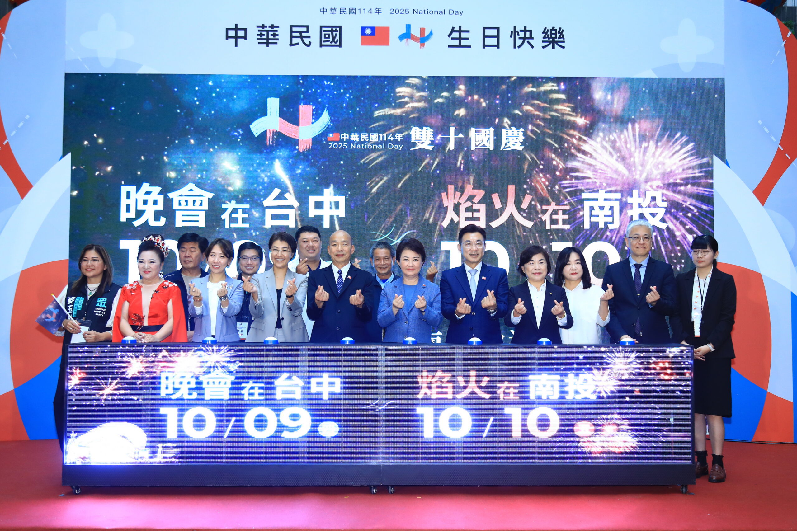 國慶晚會盛大重返台中市 國家級慶典魅力升級迎賓 12 %E5%A4%A7%E5%90%88%E7%85%A7 1 scaled