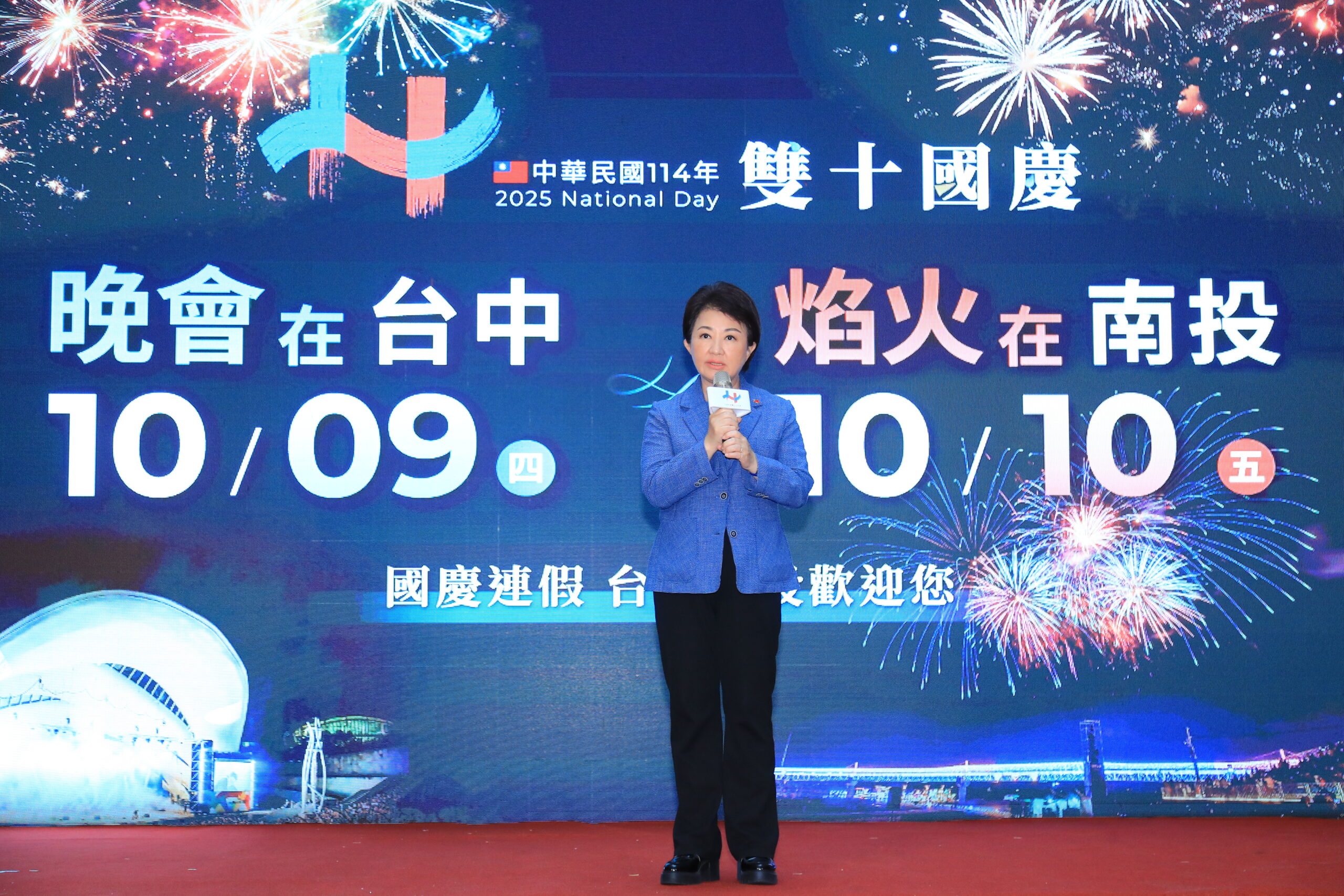 國慶晚會盛大重返台中市 國家級慶典魅力升級迎賓 16 %E5%8F%B0%E4%B8%AD%E5%B8%82%E9%95%B7%E7%9B%A7%E7%A7%80%E7%87%95 4 scaled