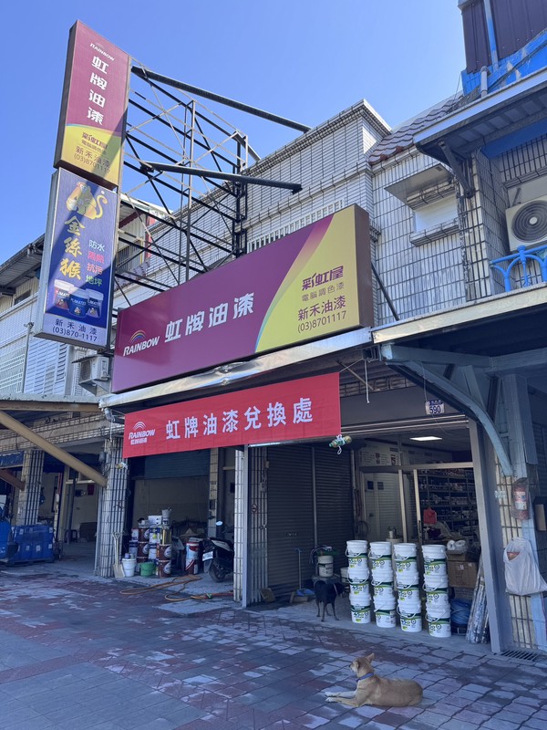 虹牌油漆捐贈3600加侖水性水泥漆助1500戶災民重拾生活色彩 4 b71c462c 003c 4a98 8163 80c28cb1b870 175998189610240963500578238