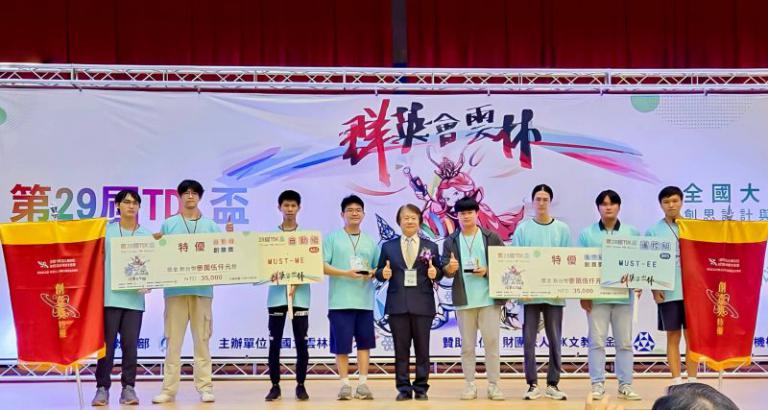 第29屆TDK盃機器人全國競賽 明新科大勇奪「雙冠王+大滿貫」成最大贏家 8 20251009131716 fef3e824