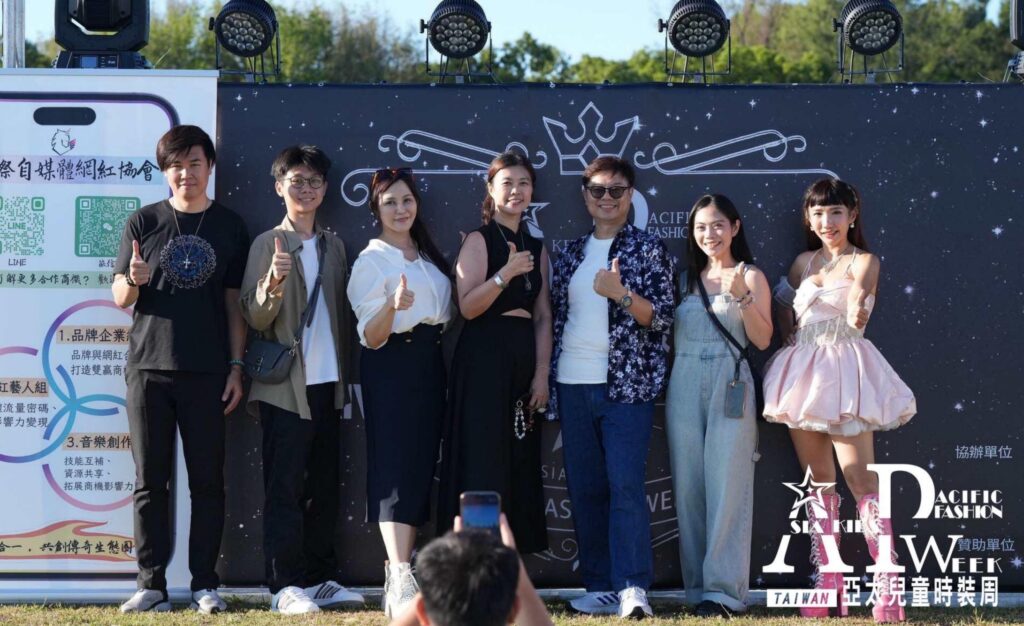 全球矚目的童星伸展舞台「2025亞太兒童時裝周 × 亞洲少兒模特台灣大賽」正式啟動 4 %E4%B8%8B%E5%8D%882.46 2025 10 9%E7%9A%84%E5%BD%B1%E5%83%8F 2