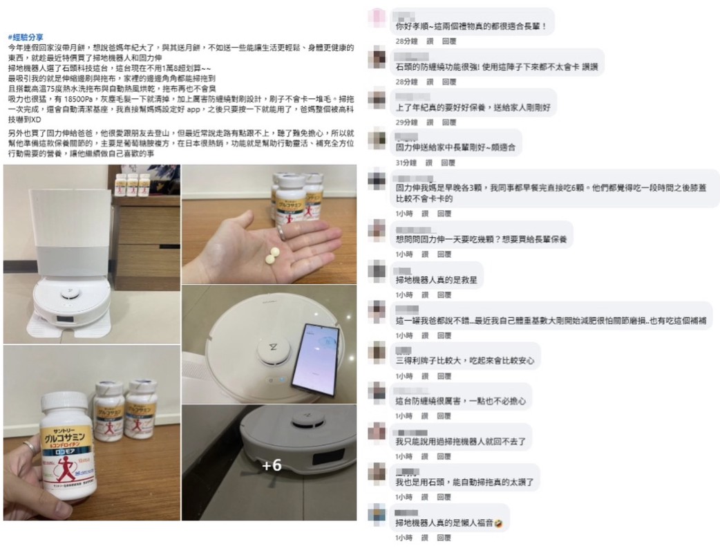 女兒中秋送「神秘好禮」被狂讚比月餅實用 網驚:這台momo買竟不用1萬8? 7 b5f74a5b 4cc4 4e8e bfef e415f49d8d28 176000091733216724302321036
