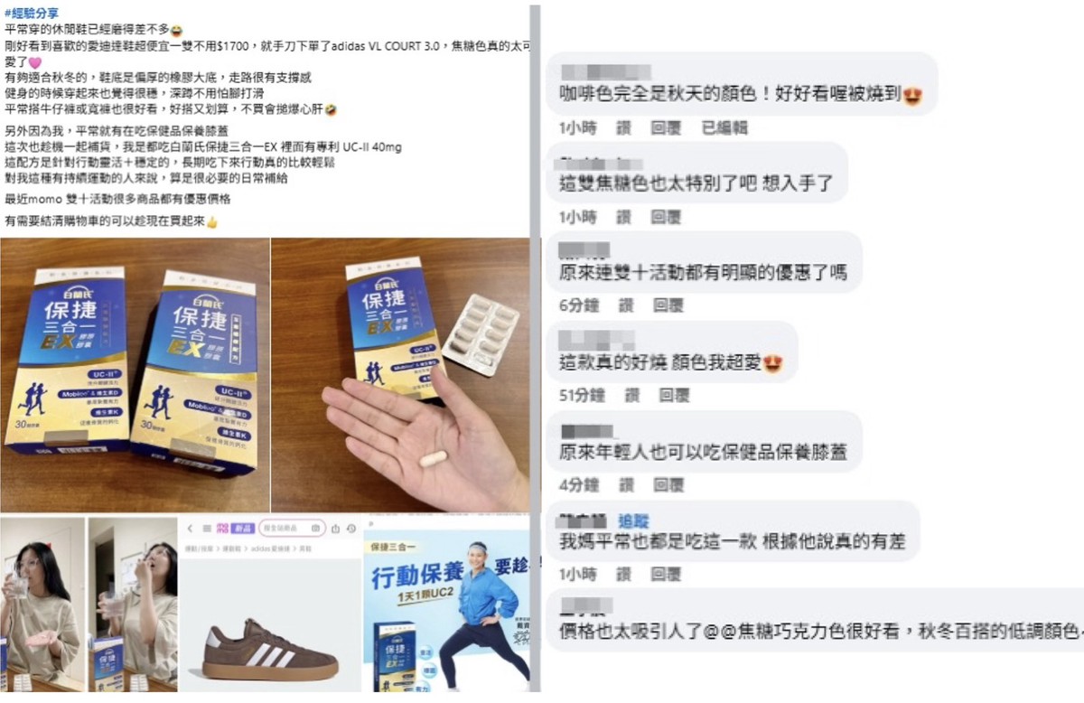 正妹看傻「這雙爆款鞋」momo官方直營一雙不用$1700 ! 全網嗨爆:手刀去下單 15 2a9537d5 74af 41be 9e0f 0b6c0a48aeaa 176000176650171485103462397