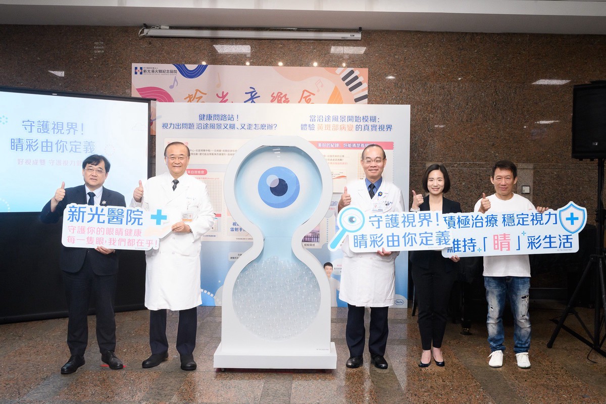 世界視覺日新光羅氏合作 郭子乾倡早期治療護視力 3 341c7d1c f1ff 40d8 9f05 e53c1256a7ef 176000326967566271906642236